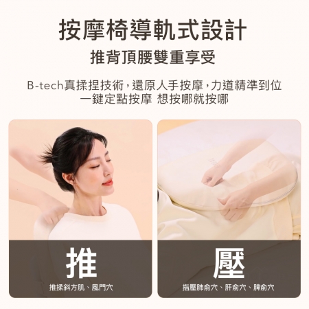 【breo 倍輕鬆 】小背倍 腰背按摩器 Back 5 lite