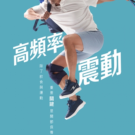 【輝葉】震關健 KNEEBUZZ 多功能石墨烯熱感按摩器 2入組