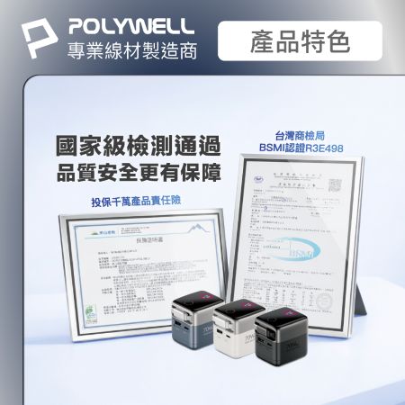 POLYWELL 70W多模數顯伸縮線快充頭 Type-C＋USB孔 TFT智慧顯示 商務風 金屬風 寶利威爾 台灣現貨
