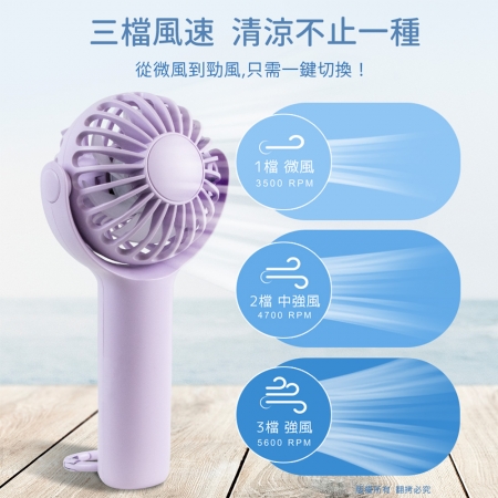 aibo 扣環式 330°翻轉 USB充電手持/桌立風扇