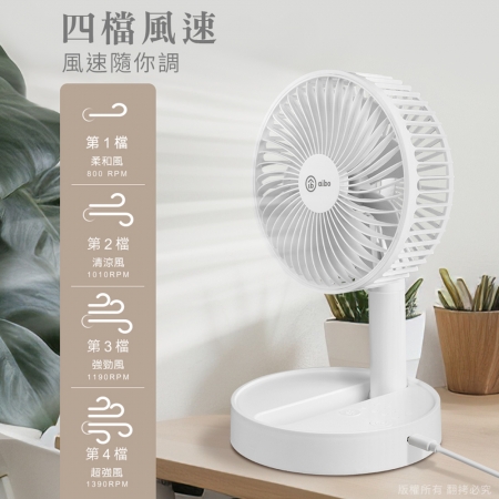 aibo 8吋 伸縮折疊超靜音大風力USB風扇（可定時）