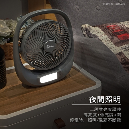 aibo 8吋USB充電式 可調角度LED夜燈風扇
