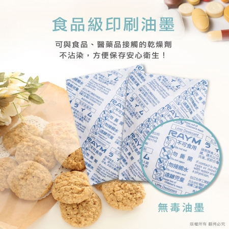 【10入】aibo 台灣製 60g 吸濕除霉乾燥劑
