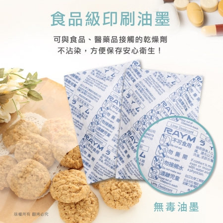 【50入】aibo 台灣製 60g 吸濕除霉乾燥劑