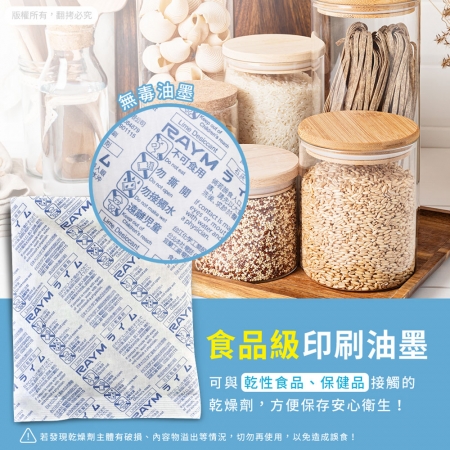 【20入】aibo 台灣製 120g 吸濕除霉乾燥劑（夾鍊袋裝）