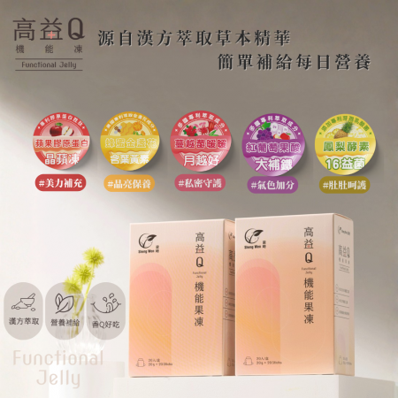 【高益Q】蜂蜜金盞花萃取機能凍含葉黃素（20入）游離型葉黃素/兒童葉黃素/複方營養補給