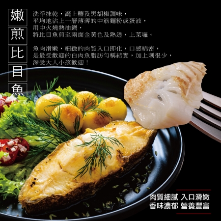【小川漁屋】無肚洞厚切大比目魚（400g±10%/片）