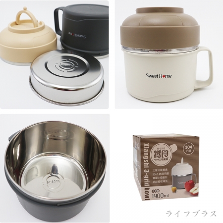 饗食304不鏽鋼三格餐碗＋附內格層-1900ml-3入