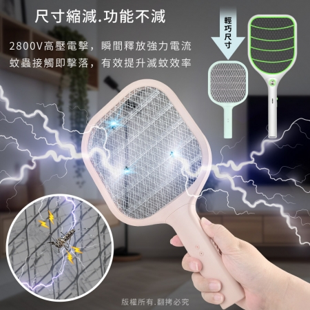【好買點數放大】aibo 手持/桌立/落地 迷你型 USB充電式電蚊拍（附底座）