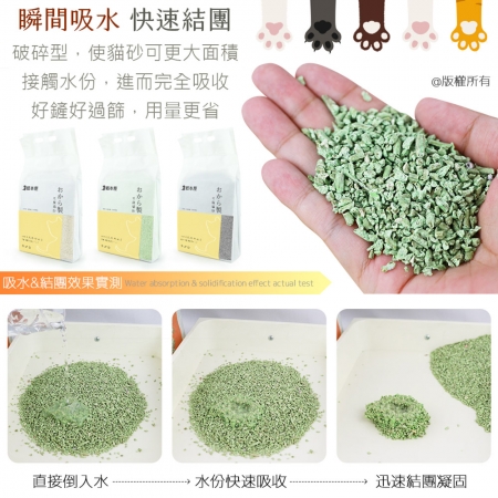 【8包入】貓本屋 破碎型豆腐貓砂（6L）