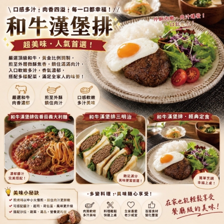 【約克街肉鋪】手拍Ａ5和牛漢堡排（100g±10%/片） 