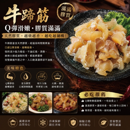 【約克街肉鋪】好方便澳洲頂級牛筋切段（500g±10%/包）