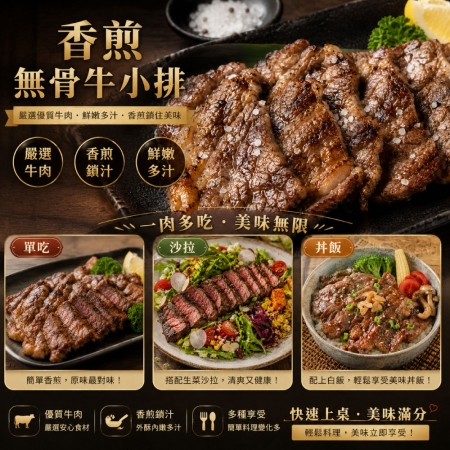【豪鮮牛肉】美國安格斯雪花無骨牛小排（200g±10%/片）