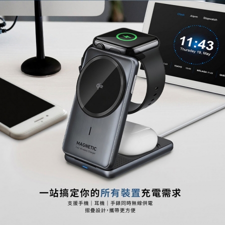 MCK 台灣製造 Qi2 3合1折疊磁吸無線充電座（手機/手錶/耳機） MCK-Z02