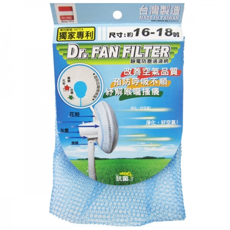 電風扇靜電防塵過濾網-16~18吋-6入