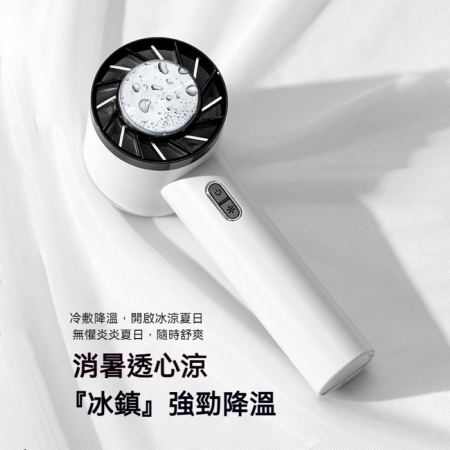 【附充電線手持製冷隨身風扇】冷敷手持風扇 製冰 手持 行動 桌面風扇 手持小冰扇 冷敷降溫