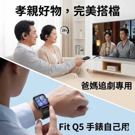 Fit智慧手錶/藍芽耳機聯合熱賣組