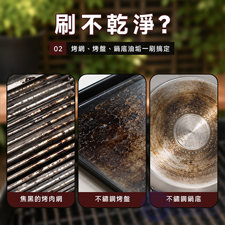 【Besthot】高效清潔銅絲烤肉網刷組 烤架清潔刷 銅絲刷