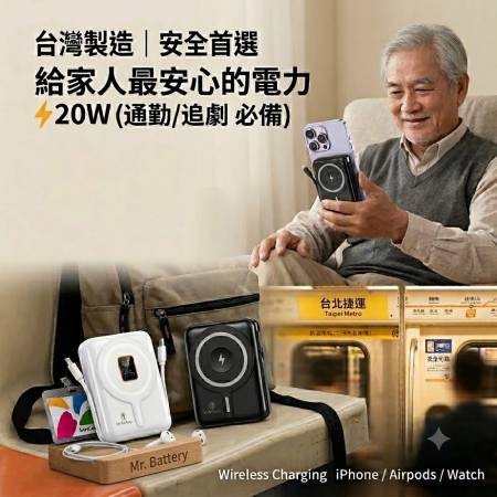台灣製造電池先生行動電源（10000mAh）