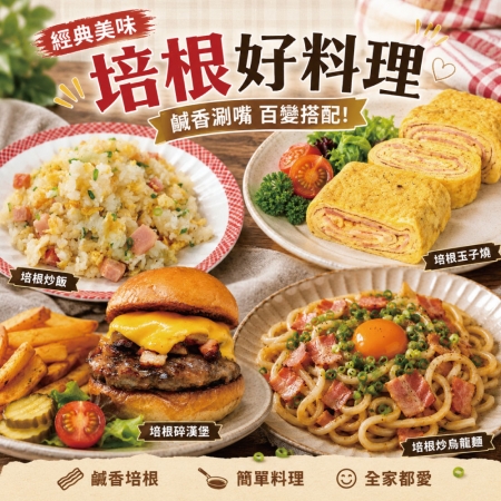 【約克街肉舖】家常培根切片（200g±10％/包）