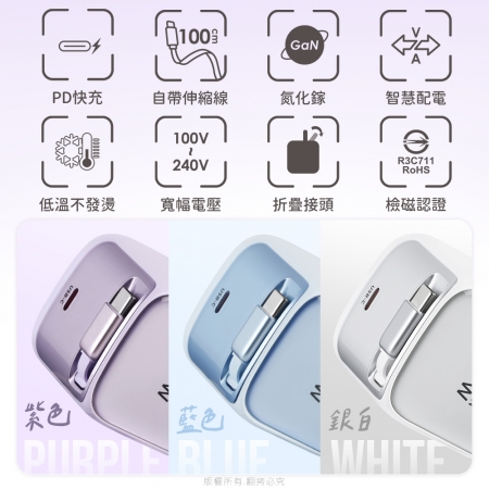 【好買點數放大】aibo GaN氮化鎵67W 自帶Type-C伸縮線 快充充電器