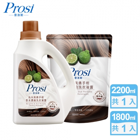 【Prosi普洛斯】室內晾曬香水濃縮洗衣凝露2200mlx1入＋1800mlx1包