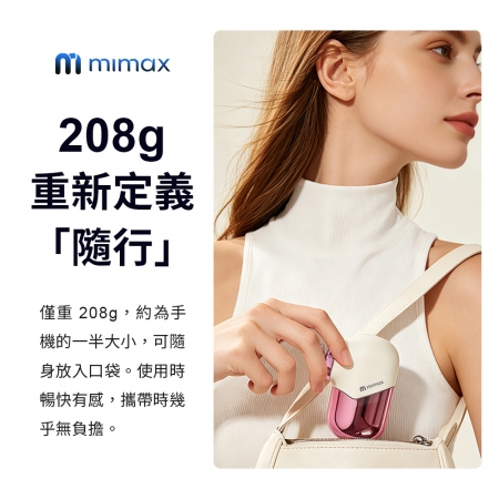 mimax mini口袋筋膜槍 