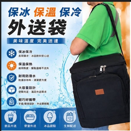 保冰保溫外送袋／多功能保冷袋 加厚保溫袋可延長保溫效果 Uber eats熊貓溫箱