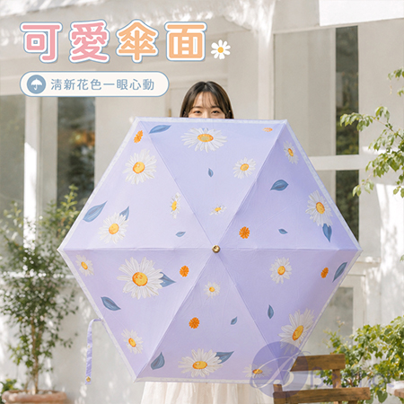 【Besthot】防曬雛菊遮陽傘 晴雨兩用傘 摺疊傘