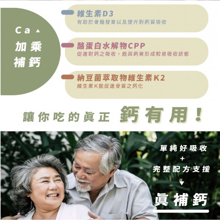 【熱銷No.1】海藻鈣1＋3配方｜添加維生素Ｄ＋納豆醱酵物（維生素K2）＋酪蛋白水解物｜芯漾生醫｜30錠鋁袋