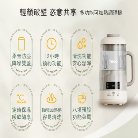 【TECO東元】多功能蔬果破壁冷熱調理豆漿機/破壁機/果汁機/快煮壺/輔食機 XYFYS011
