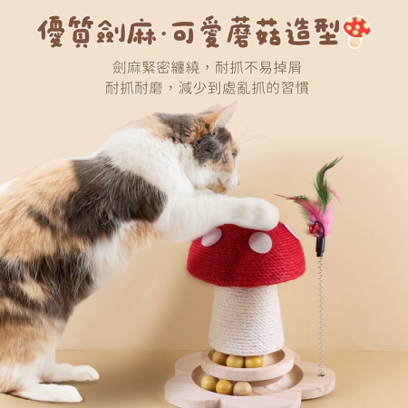貓本屋 紅蘑菇劍麻實木轉盤貓抓柱