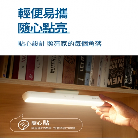 PHLILPS 飛利浦 酷俠 LED全光譜充電檯燈 PD043 66147 磁吸掛燈 宿舍燈 護眼檯燈 小夜燈 充插兩用