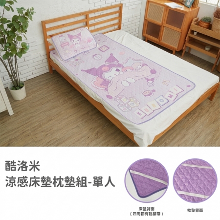 Sanrio 三麗鷗涼感床墊枕墊組-單人（三款可選）