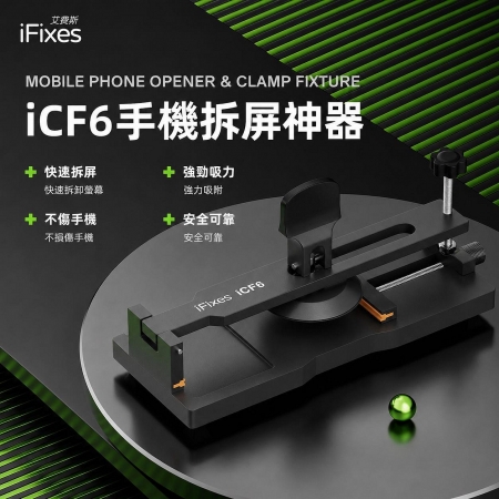 iPhone/安卓拆屏神器 液晶屏幕維修工具 手機螢幕分離器 真空吸盤起開拆屏 輔助器 免加熱夾軸 手機快速拆解固定夾
