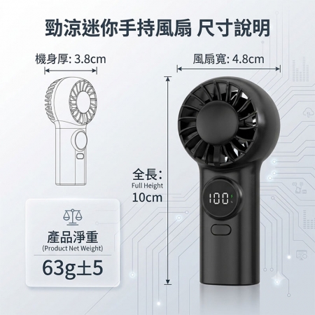 Songwin 勁涼超迷你風扇（手持/桌立/電量顯示/無段調速/附掛繩） FA-600