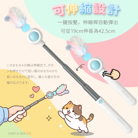 自動伸縮逗貓棒