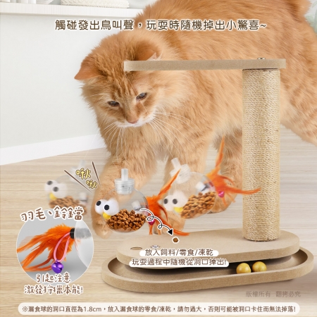 貓本屋 搖晃漏食球貓抓柱智能發聲玩具