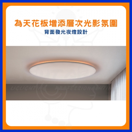【DanceLight 舞光】2入 70W 雲海遙控吸頂燈 調光調色功能 四段壁切 超薄型 LED吸頂燈 抗藍光 適用5-6坪