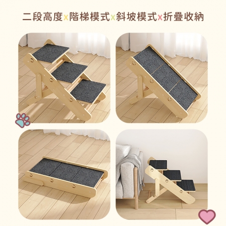 貓本屋 寵物折疊樓梯（二檔高度）