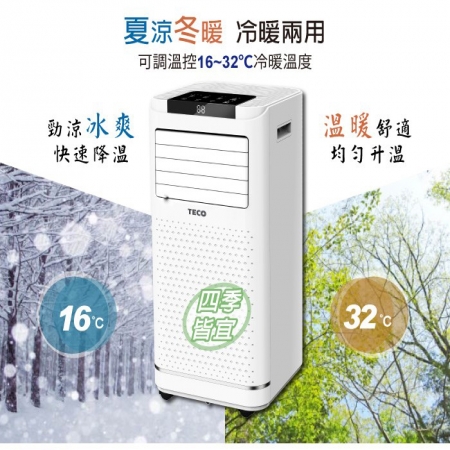 【TECO東元】10000BTU多功能冷暖型移動式冷氣機/空調 XYFMP-2809FH