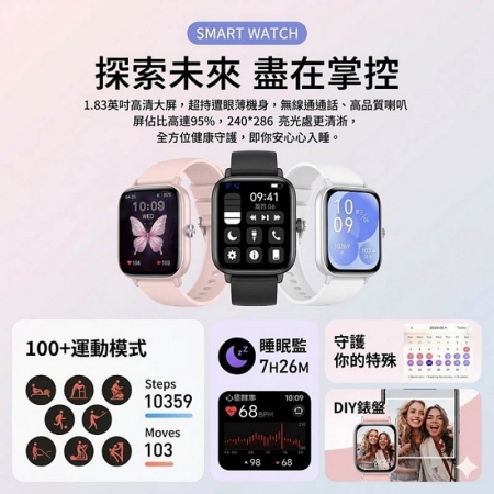 【好買點數放大】Fit Q5 健康管理運動手錶/IP68防水/多項健康數據監測（加贈錶帶）