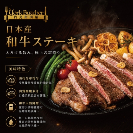 【約克街肉鋪】日本Ａ5極饌雪紋和牛排（100g±10%/片）