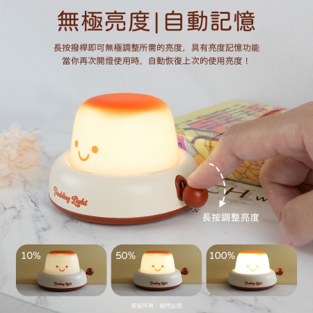 aibo 焦糖奶油布丁 充電小夜燈（可定時）