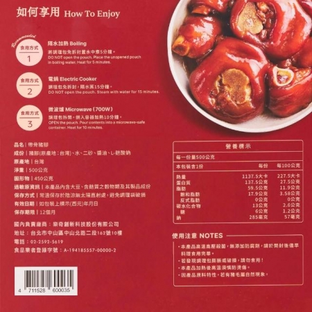 【五燈獎】切塊腿庫750g/帶骨豬腳500g 任選