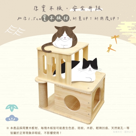 貓本屋 台灣製 雙層疊疊樂 實木大貓窩 階梯貓跳台