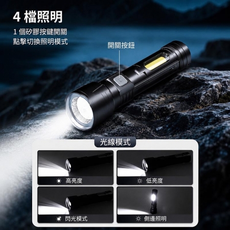 【超值二入】HI-WATT 雙照明LED充電式手電筒（伸縮變焦/側燈/可伸縮調焦） HW-348