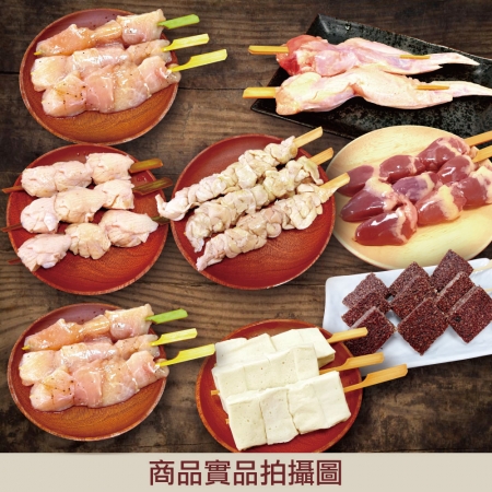 【約克街肉舖】雞肉綜合串燒23串組（1kg±10%/組） 