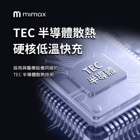 mimax 三合一散熱磁吸無線充電器 Qi2.2