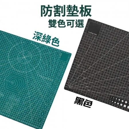 【青禾坊】雙面切割墊板A2加厚3mm（60*45）切割墊板 防割墊 滑鼠墊 桌墊